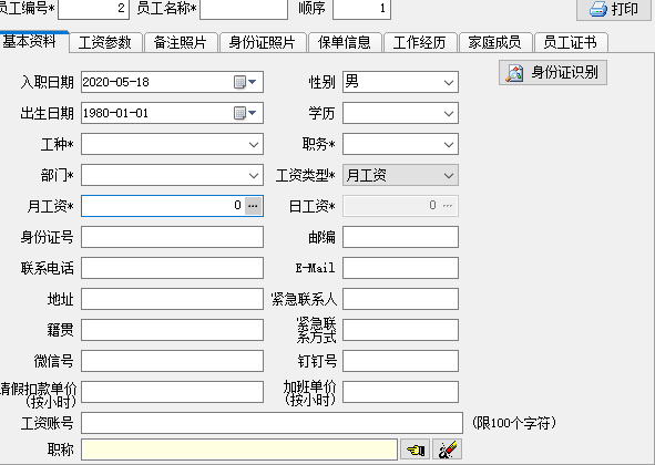 重點(diǎn)項(xiàng)目管理
